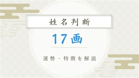 地格10画運勢|「地格」とは？姓名判断の地格の意味と画数で占う吉凶を解説